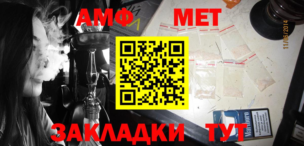 АМФЕТАМИН 98%  Вход с VPN  Северобайкальск 