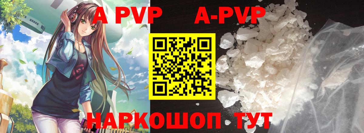 APVP крисы CK  Вход с VPN  Северобайкальск  Alpha-PVP  A PVP Соль  APVP VHQ 