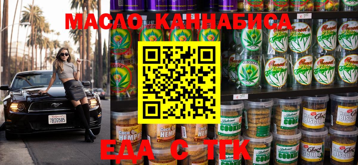 Северобайкальск  Canna-Cookies конопля  Вход с VPN 