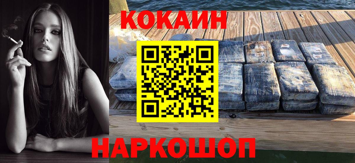 COCAIN 98% Северобайкальск