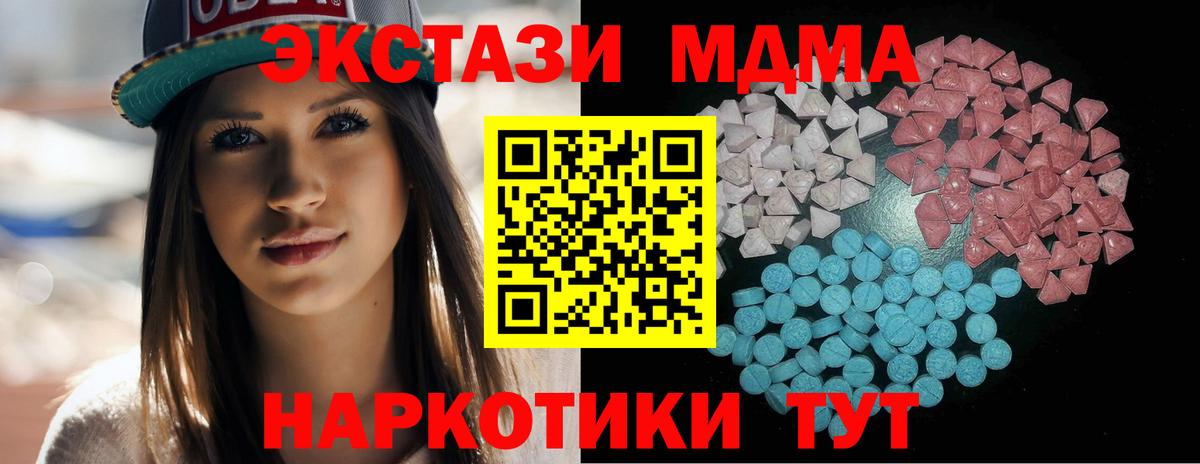 Экстази таблы  Экстази  Северобайкальск  закладка  Вход с VPN 