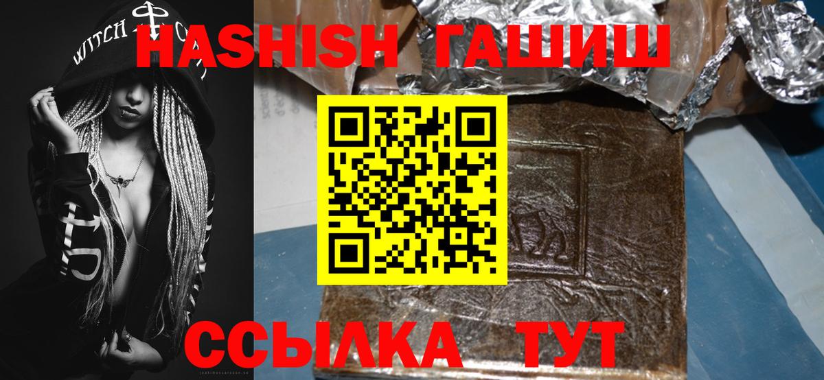 ГАШИШ Изолятор Северобайкальск