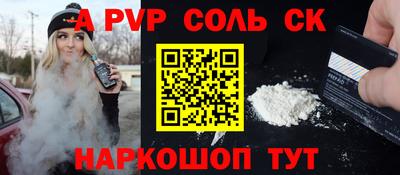 соль ск Обь