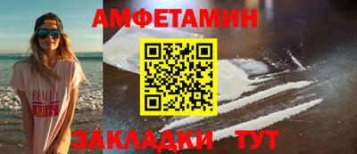 амфетамин Обнинск