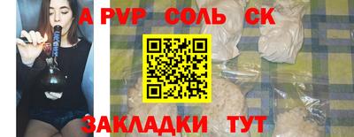 соль ск Обь