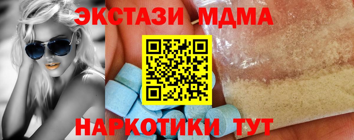 МДМА молли  Вход с VPN  МДМА  МДМА Molly  Северобайкальск 