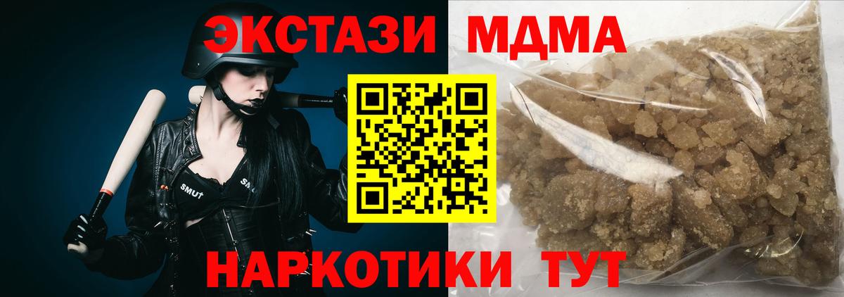 МДМА crystal Северобайкальск
