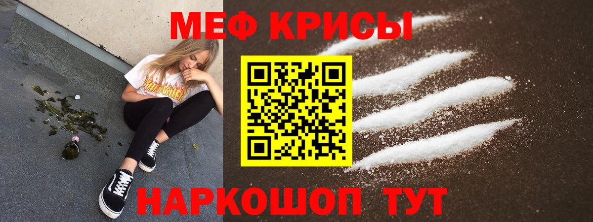 Мефедрон mephedrone  Вход с VPN  Меф  МЕФ  МЯУ-МЯУ 4 MMC  купить  цена  МЕГА рабочий сайт  Северобайкальск 