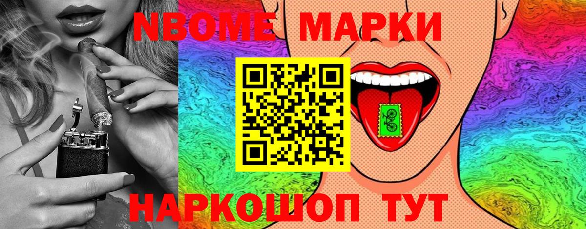 Марки NBOMe  Наркотические марки 1,5мг  Северобайкальск  Вход с VPN  Наркотические марки 1,5мг 